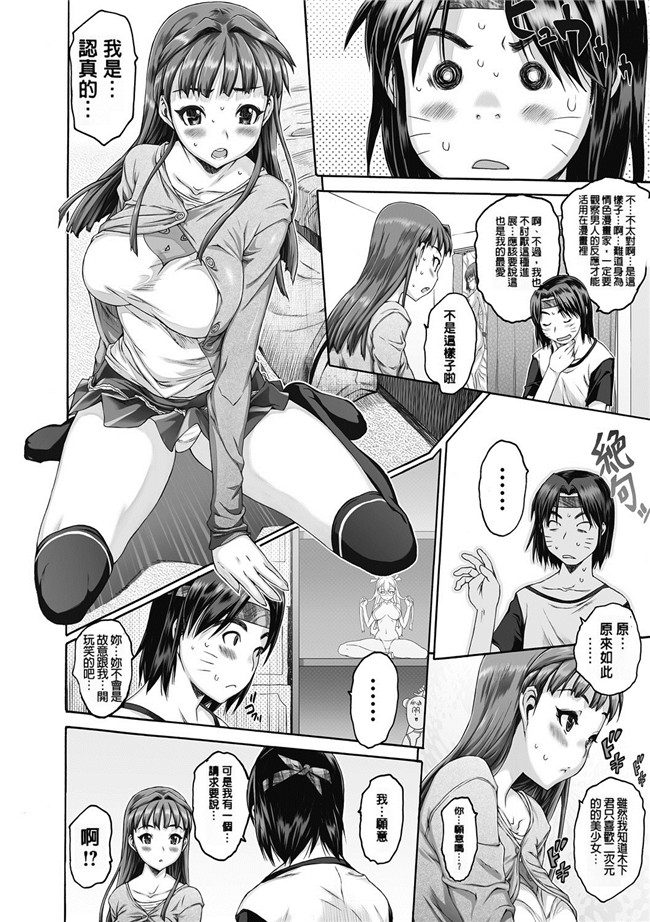 日本漫画无遮盖合集本子之[ゼロの者] シス ブラっ 2