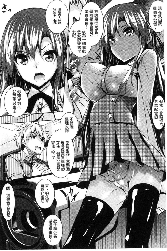 復八磨直兎漫画无遮盖肉番本子之聖百合ヶ丘女学園性奴会