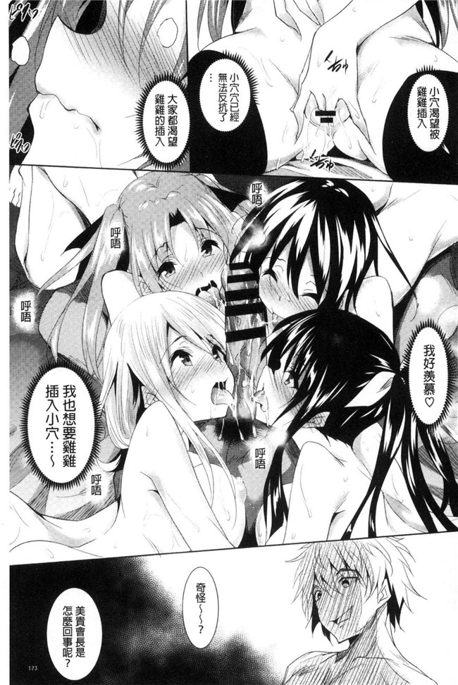 復八磨直兎漫画无遮盖肉番本子之聖百合ヶ丘女学園性奴会
