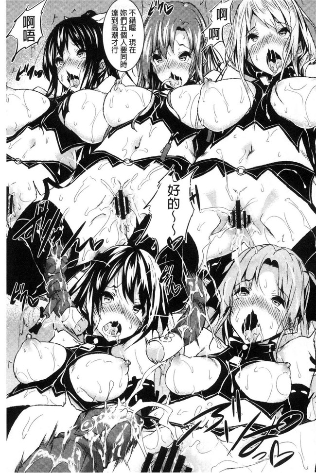 復八磨直兎漫画无遮盖肉番本子之聖百合ヶ丘女学園性奴会