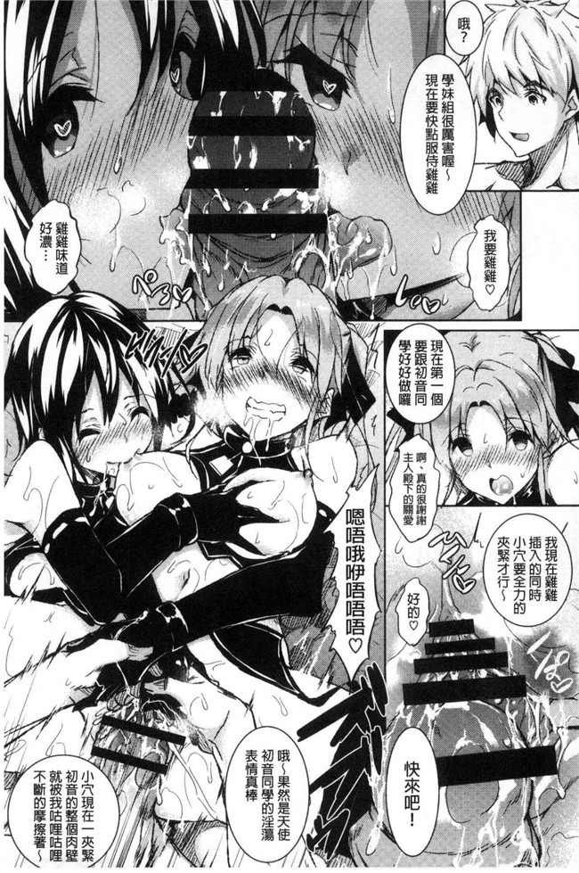 復八磨直兎漫画无遮盖肉番本子之聖百合ヶ丘女学園性奴会
