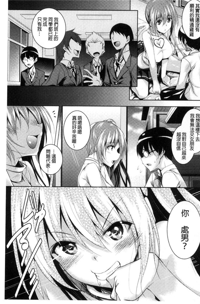 復八磨直兎漫画无遮盖肉番本子之聖百合ヶ丘女学園性奴会