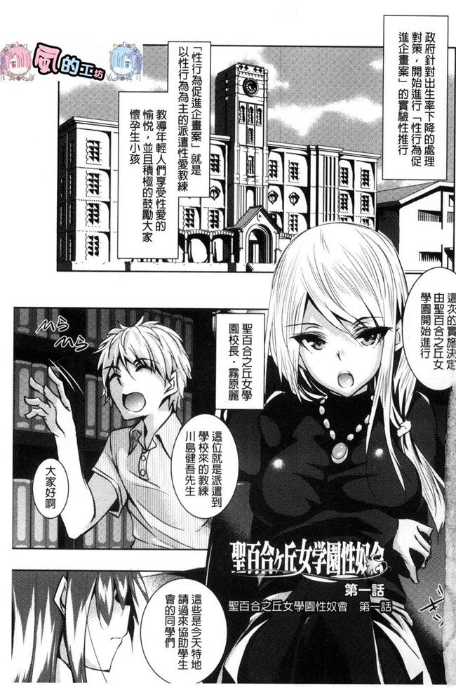 復八磨直兎漫画无遮盖肉番本子之聖百合ヶ丘女学園性奴会