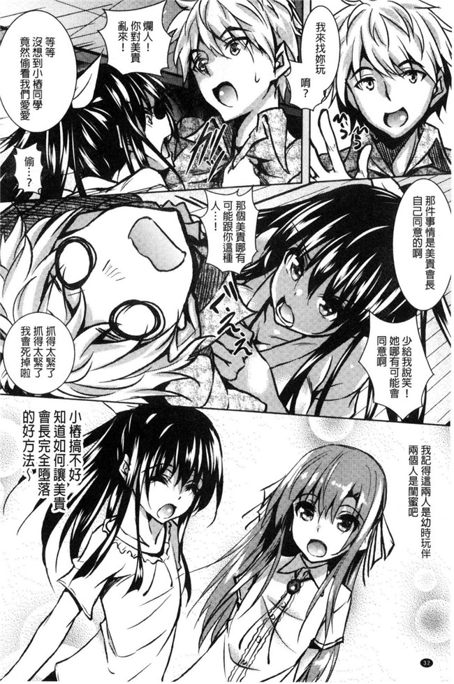 復八磨直兎漫画无遮盖肉番本子之聖百合ヶ丘女学園性奴会