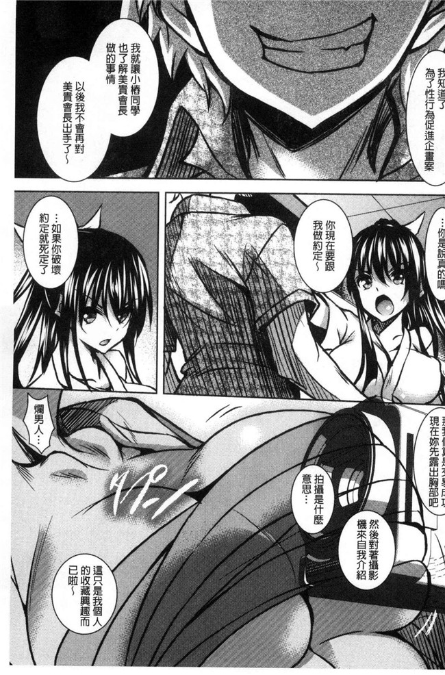 復八磨直兎漫画无遮盖肉番本子之聖百合ヶ丘女学園性奴会