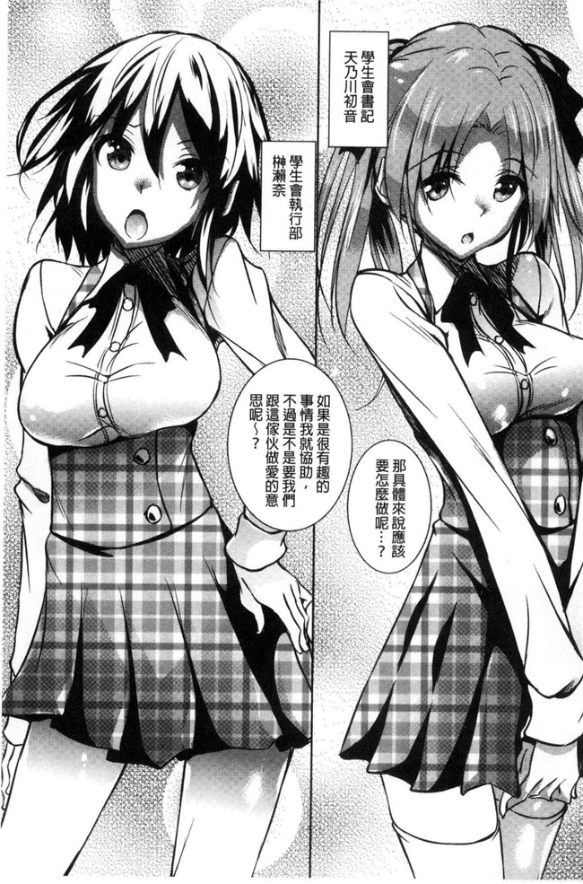 復八磨直兎漫画无遮盖肉番本子之聖百合ヶ丘女学園性奴会