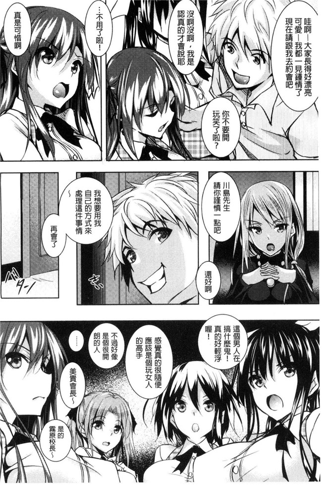 復八磨直兎漫画无遮盖肉番本子之聖百合ヶ丘女学園性奴会