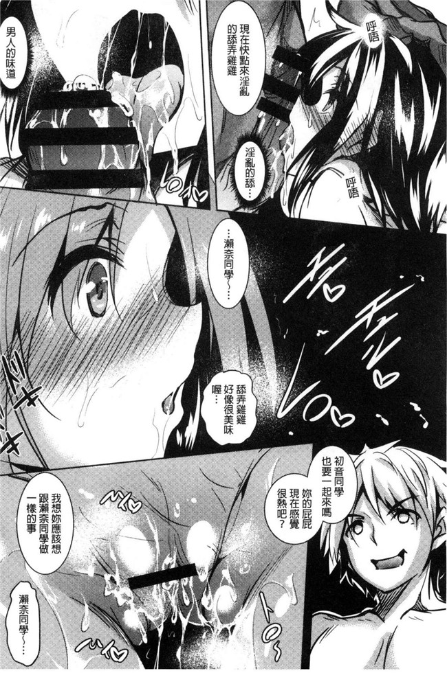 復八磨直兎漫画无遮盖肉番本子之聖百合ヶ丘女学園性奴会
