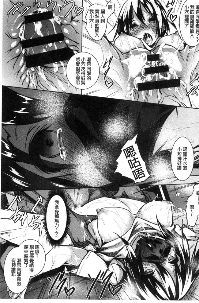 復八磨直兎漫画无遮盖肉番本子之聖百合ヶ丘女学園性奴会