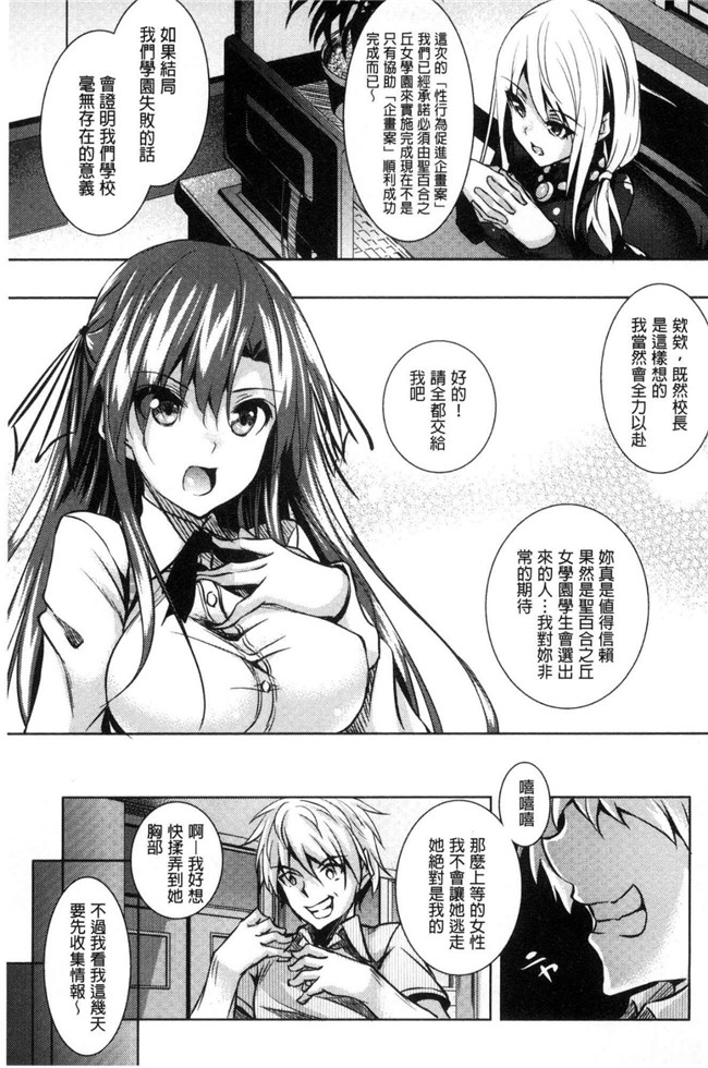 復八磨直兎漫画无遮盖肉番本子之聖百合ヶ丘女学園性奴会