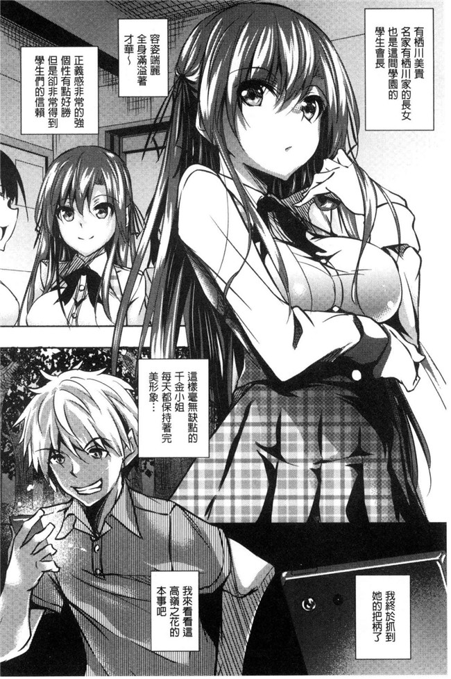復八磨直兎漫画无遮盖肉番本子之聖百合ヶ丘女学園性奴会