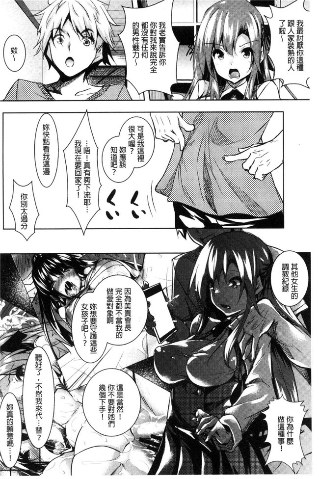 復八磨直兎漫画无遮盖肉番本子之聖百合ヶ丘女学園性奴会