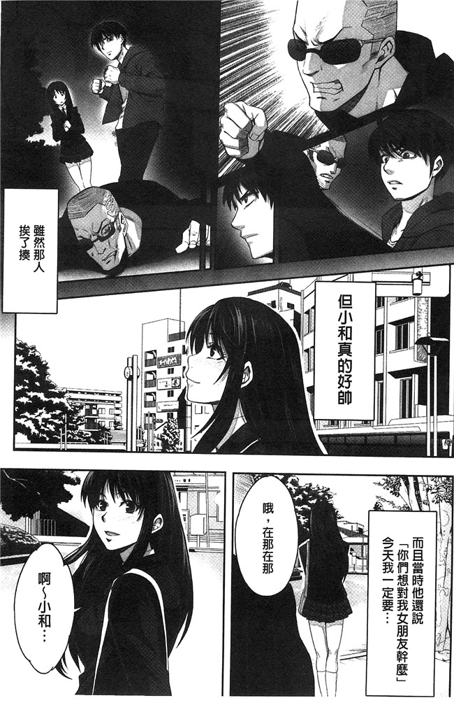 猫丸／御前零士漫画无修改校園本子之 散らされた純潔 女子校生 淫夢の放課後 