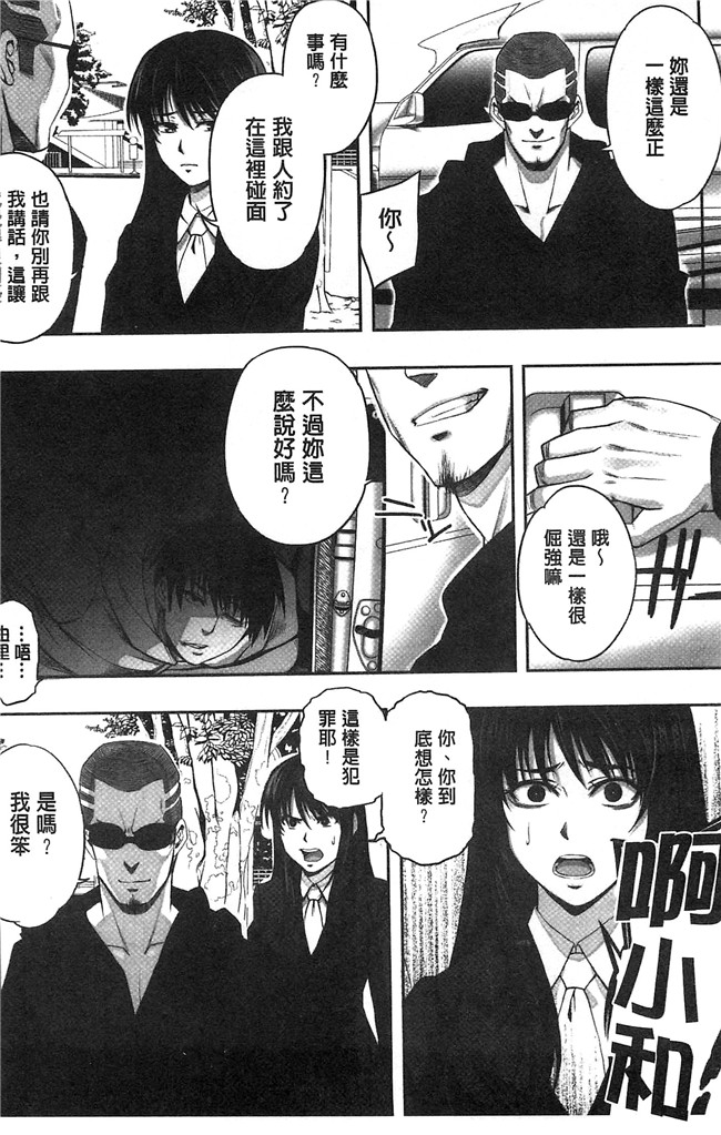 猫丸／御前零士漫画无修改校園本子之 散らされた純潔 女子校生 淫夢の放課後 