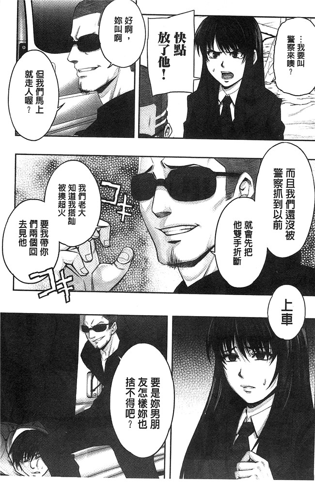 猫丸／御前零士漫画无修改校園本子之 散らされた純潔 女子校生 淫夢の放課後 
