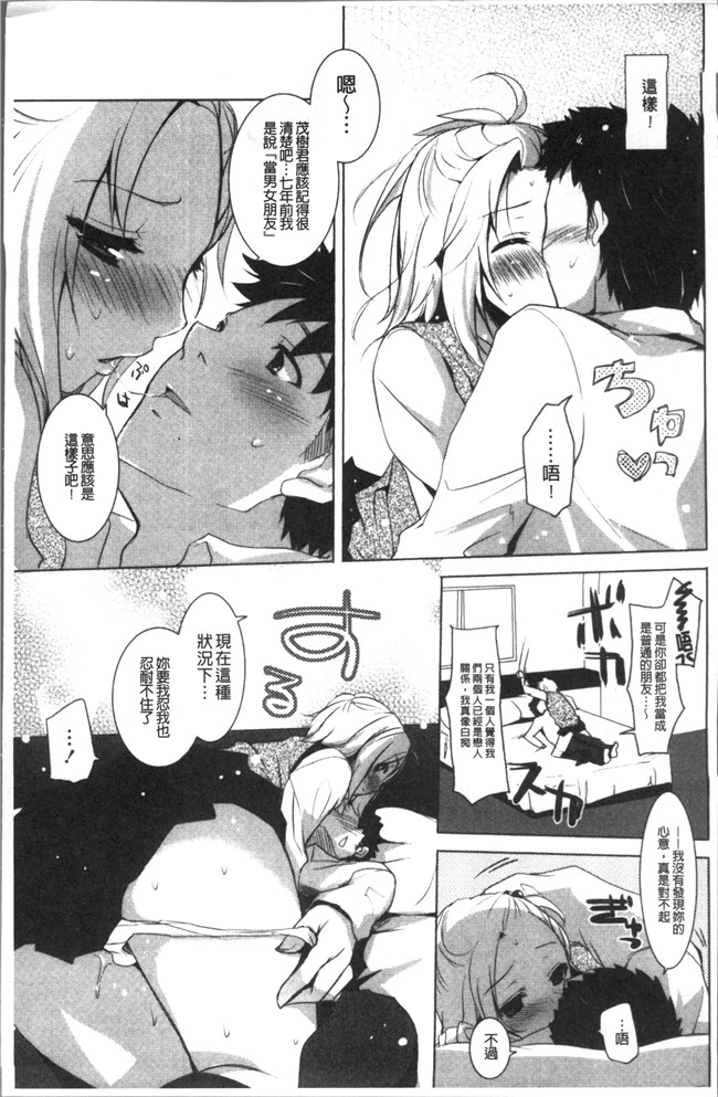 里番库日本漫画之[蜜キング] おとなりカノジョ