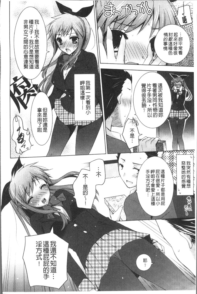 里番库日本漫画之[蜜キング] おとなりカノジョ