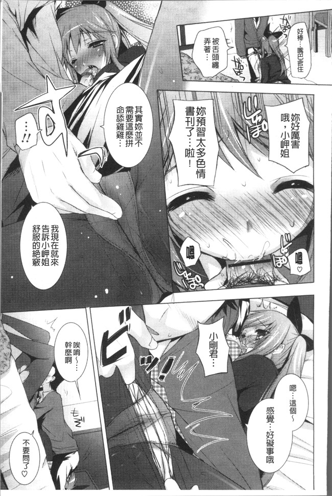 里番库日本漫画之[蜜キング] おとなりカノジョ