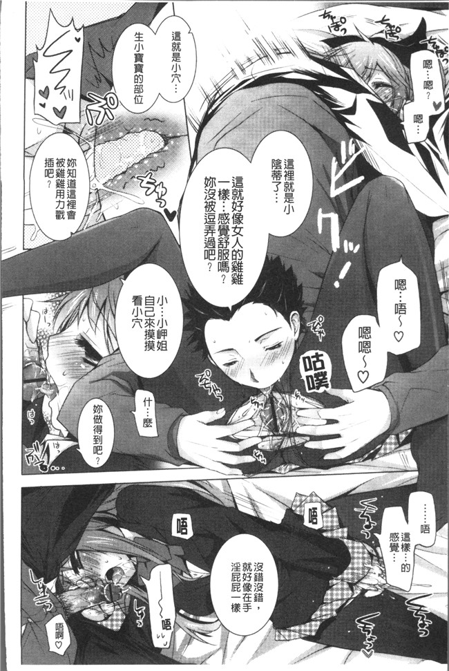 里番库日本漫画之[蜜キング] おとなりカノジョ