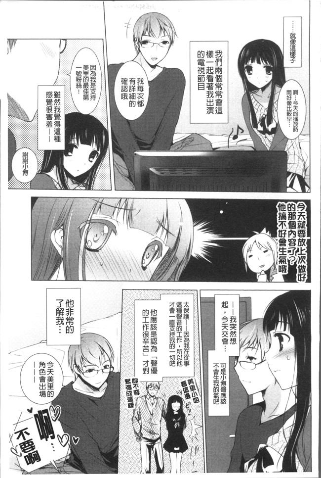 里番库日本漫画之[蜜キング] おとなりカノジョ