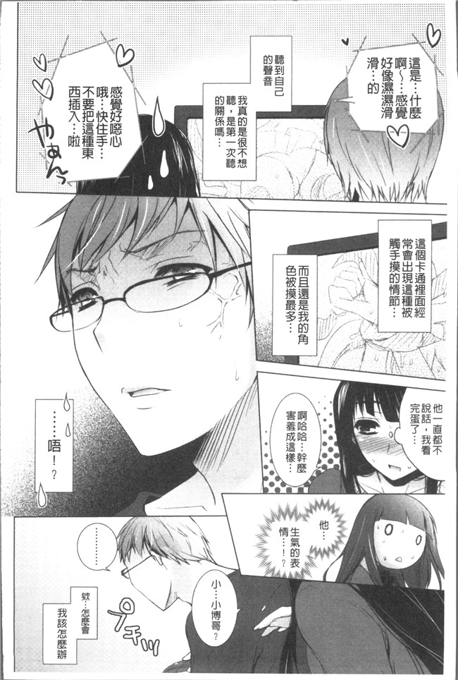 里番库日本漫画之[蜜キング] おとなりカノジョ