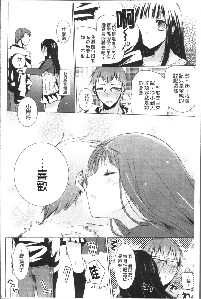 里番库日本漫画之[蜜キング] おとなりカノジョ