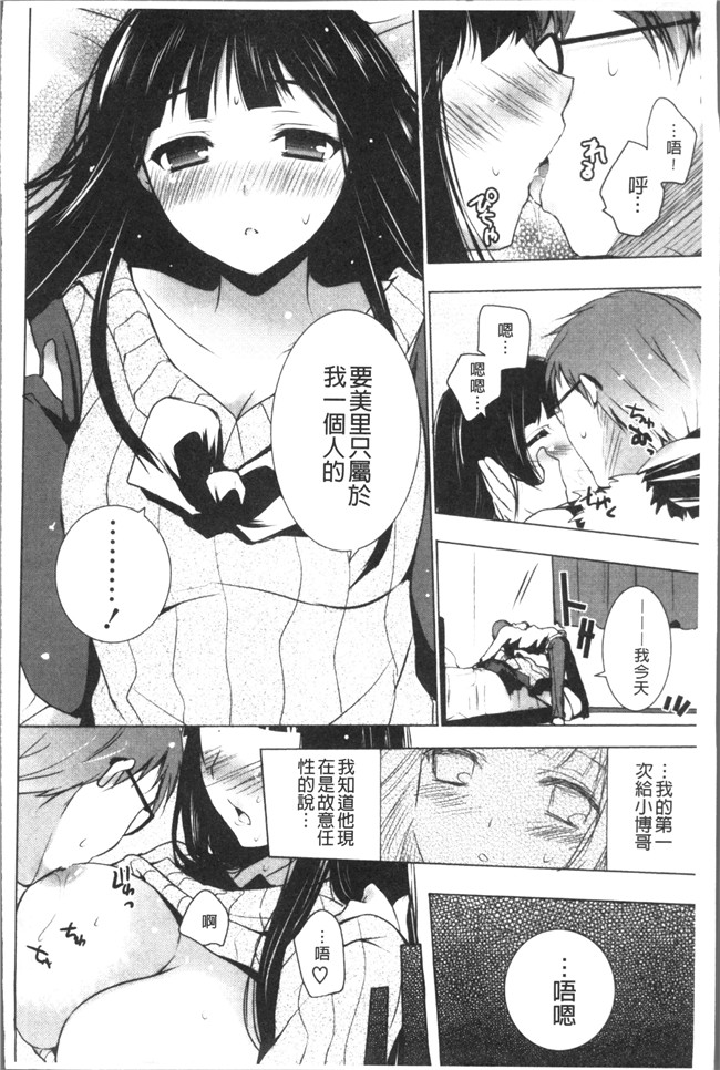 里番库日本漫画之[蜜キング] おとなりカノジョ