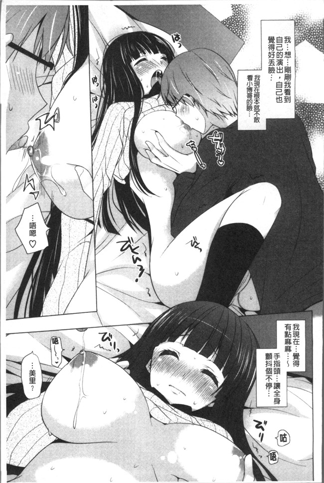 里番库日本漫画之[蜜キング] おとなりカノジョ