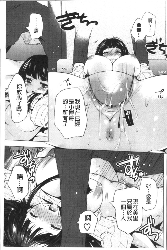 里番库日本漫画之[蜜キング] おとなりカノジョ