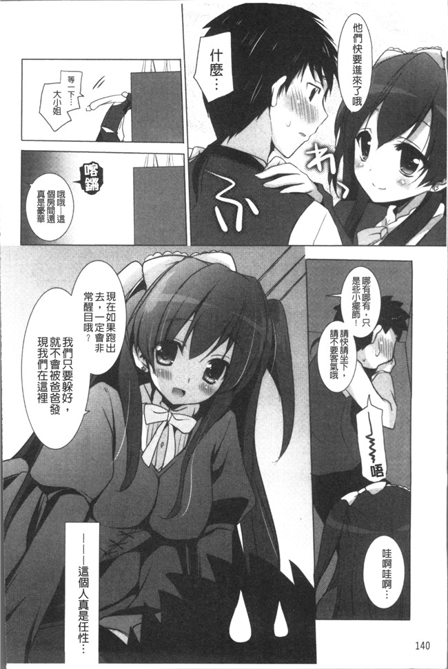 里番库日本漫画之[蜜キング] おとなりカノジョ