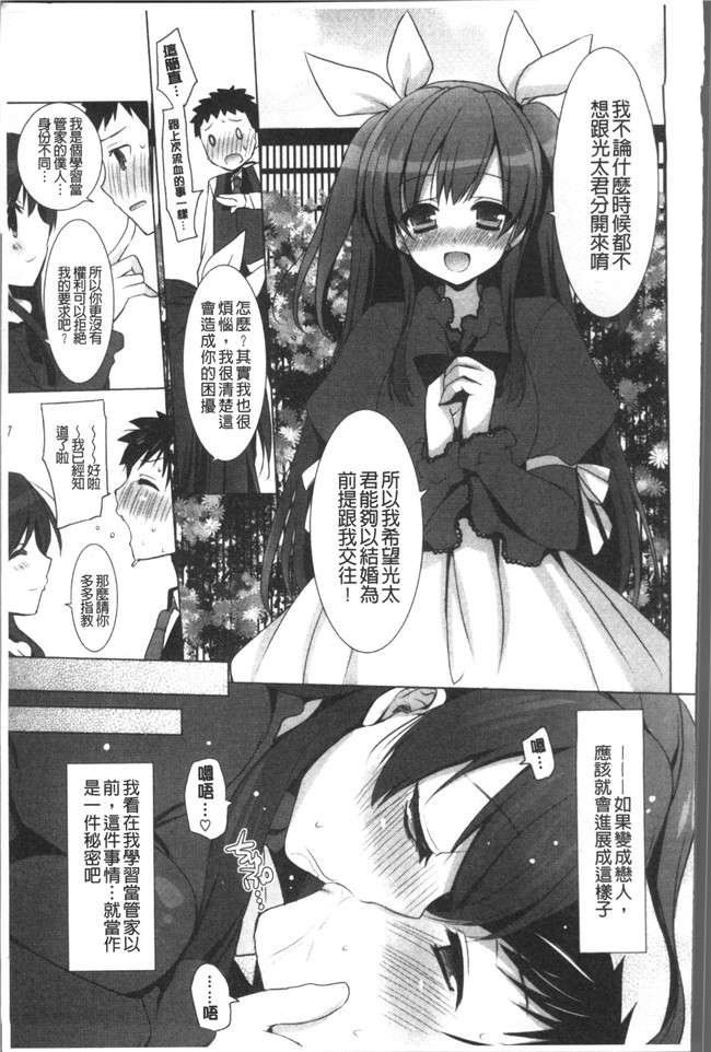 里番库日本漫画之[蜜キング] おとなりカノジョ