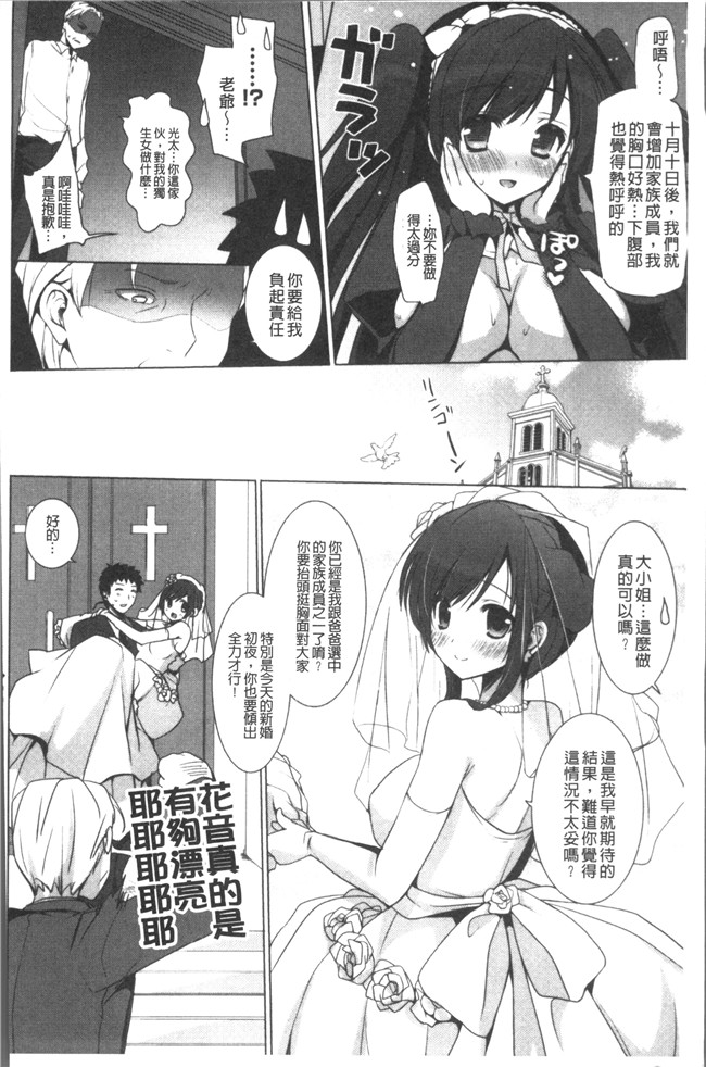里番库日本漫画之[蜜キング] おとなりカノジョ