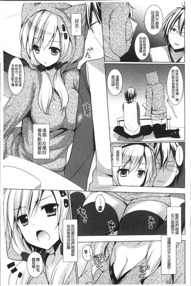 里番库日本漫画之[蜜キング] おとなりカノジョ