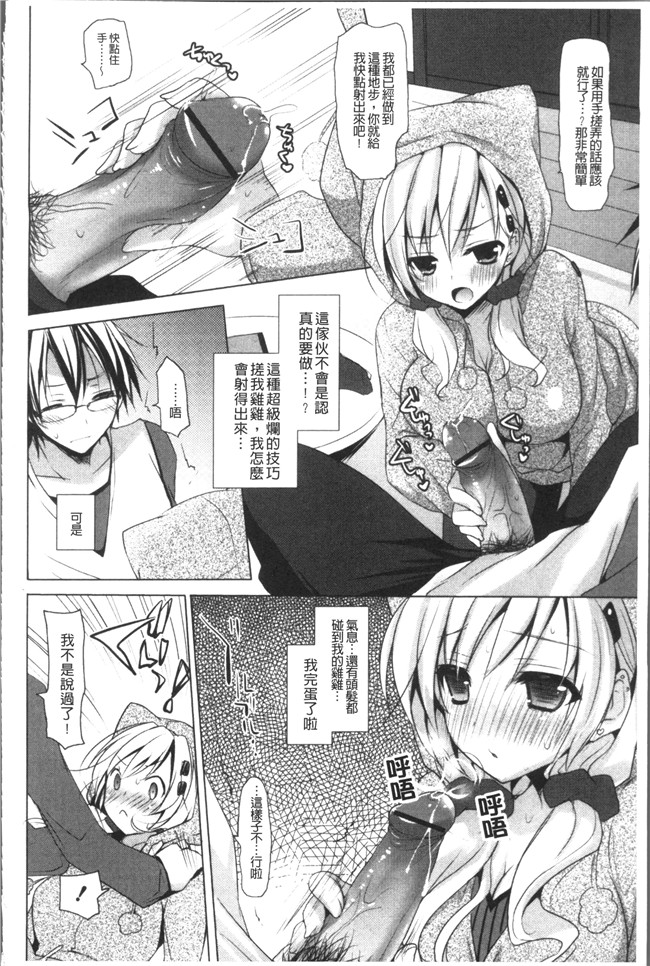 里番库日本漫画之[蜜キング] おとなりカノジョ