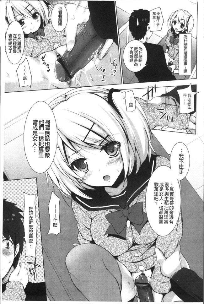 里番库日本漫画之[蜜キング] おとなりカノジョ