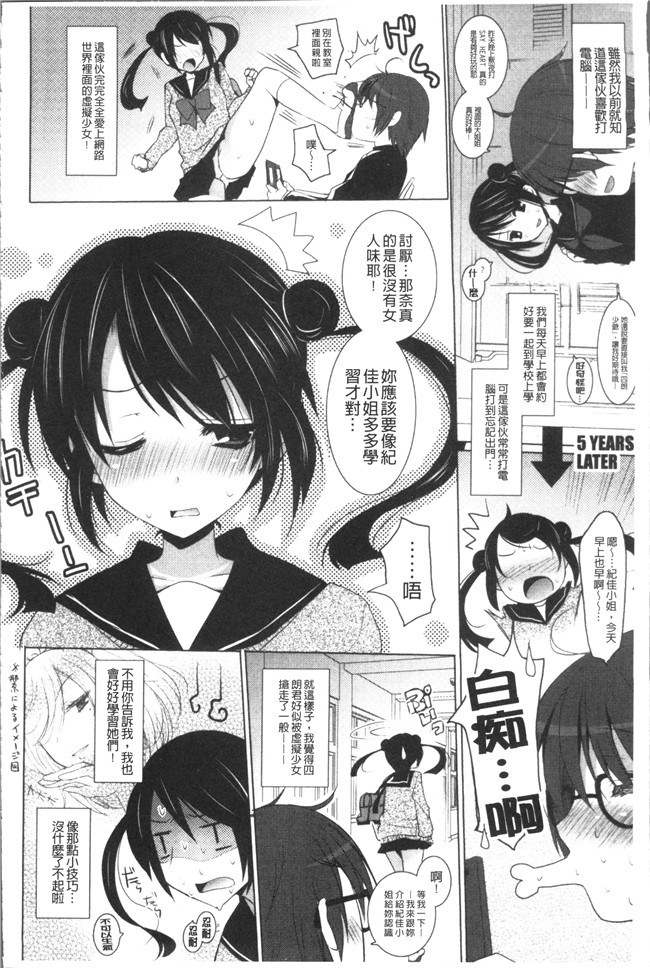 里番库日本漫画之[蜜キング] おとなりカノジョ