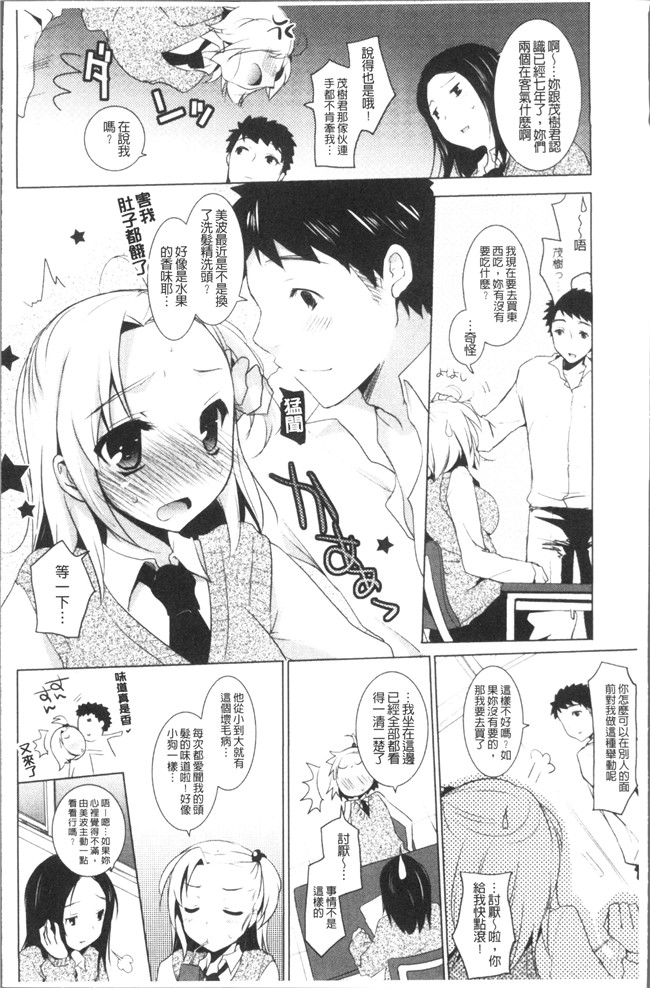 里番库日本漫画之[蜜キング] おとなりカノジョ