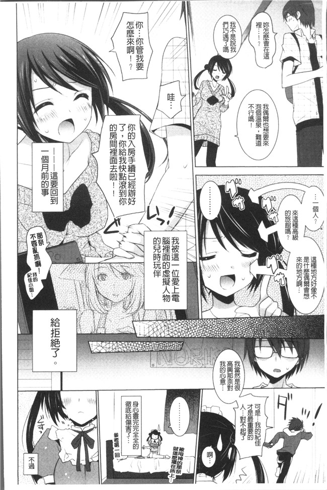 里番库日本漫画之[蜜キング] おとなりカノジョ