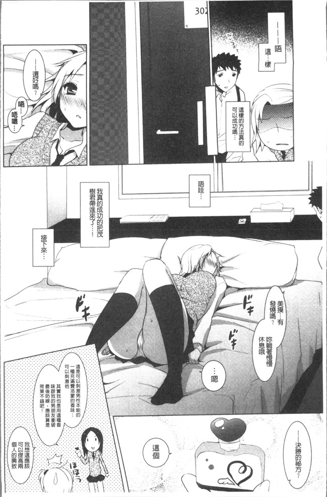 里番库日本漫画之[蜜キング] おとなりカノジョ