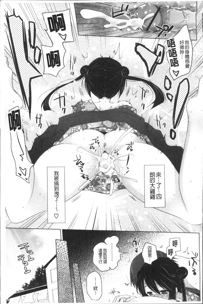 里番库日本漫画之[蜜キング] おとなりカノジョ