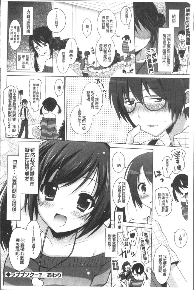里番库日本漫画之[蜜キング] おとなりカノジョ