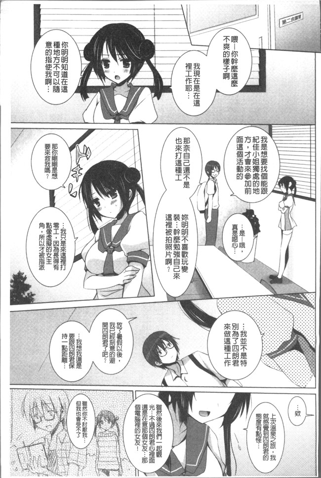 里番库日本漫画之[蜜キング] おとなりカノジョ