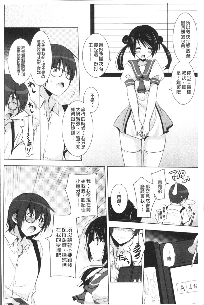 里番库日本漫画之[蜜キング] おとなりカノジョ