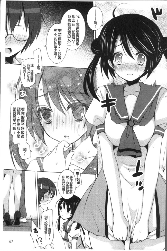 里番库日本漫画之[蜜キング] おとなりカノジョ