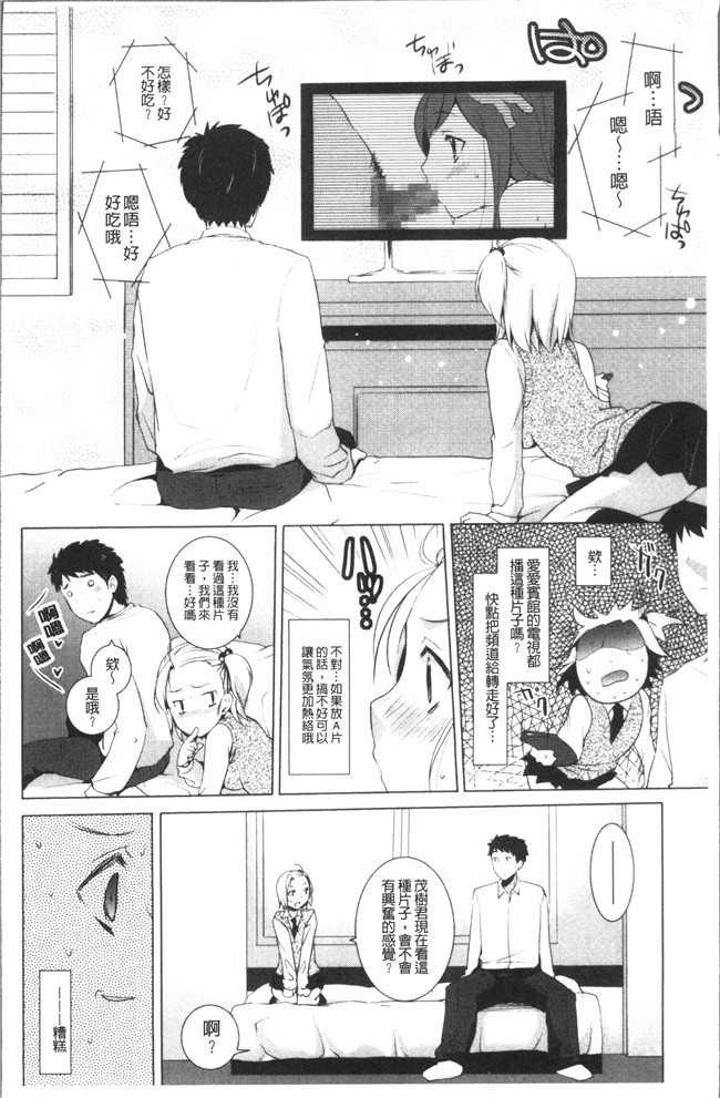 里番库日本漫画之[蜜キング] おとなりカノジョ