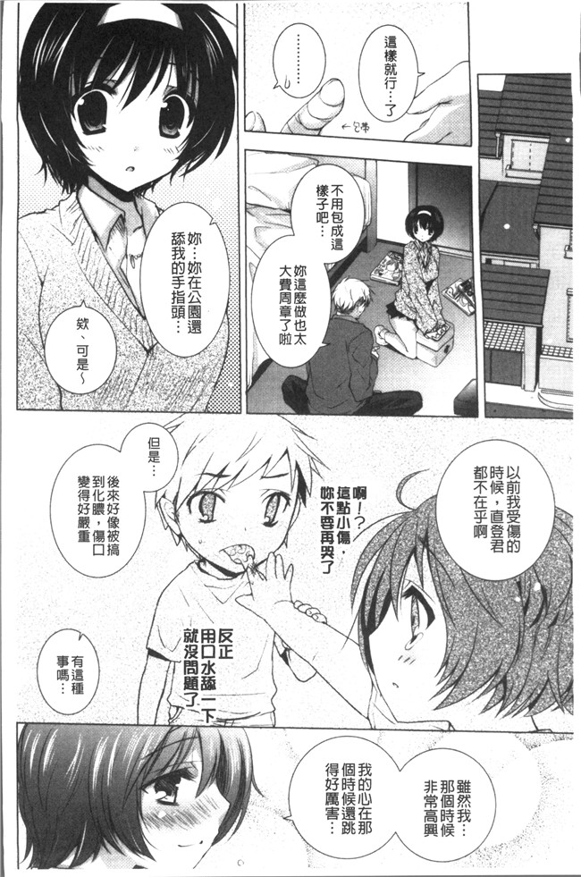 里番库日本漫画之[蜜キング] おとなりカノジョ