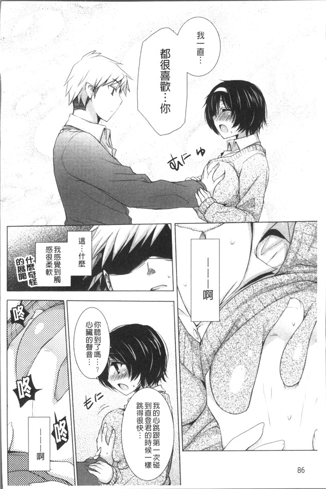 里番库日本漫画之[蜜キング] おとなりカノジョ