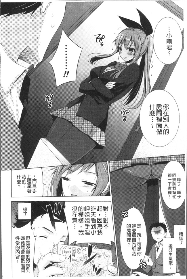 里番库日本漫画之[蜜キング] おとなりカノジョ