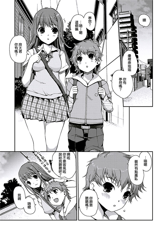 里番库无翼鸟漫画全集之[木谷椎] ももいろstudy