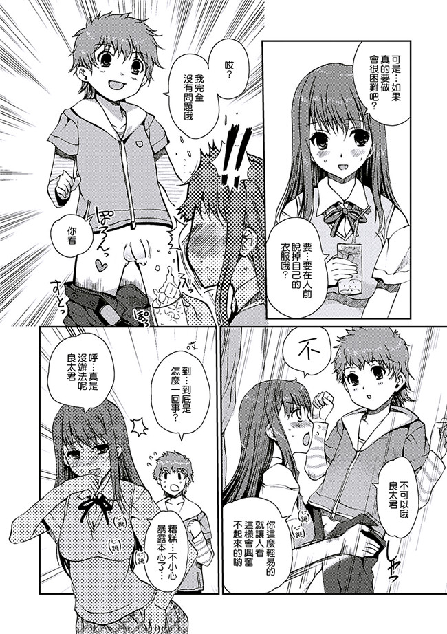 里番库无翼鸟漫画全集之[木谷椎] ももいろstudy